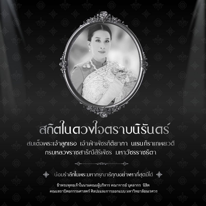 ภาพประชาสัมพันธ์ 1