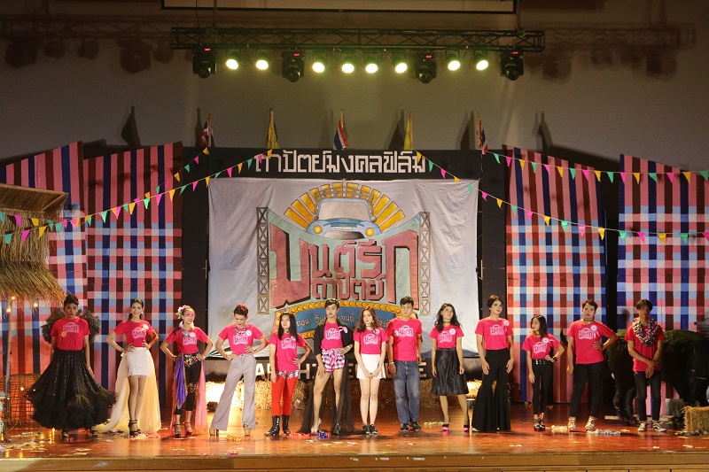 มนต์รักถาปัตย์ ครั้งที่ 8 : ตอนวันเด้อแลนด์ แดนซ์สะเดิด