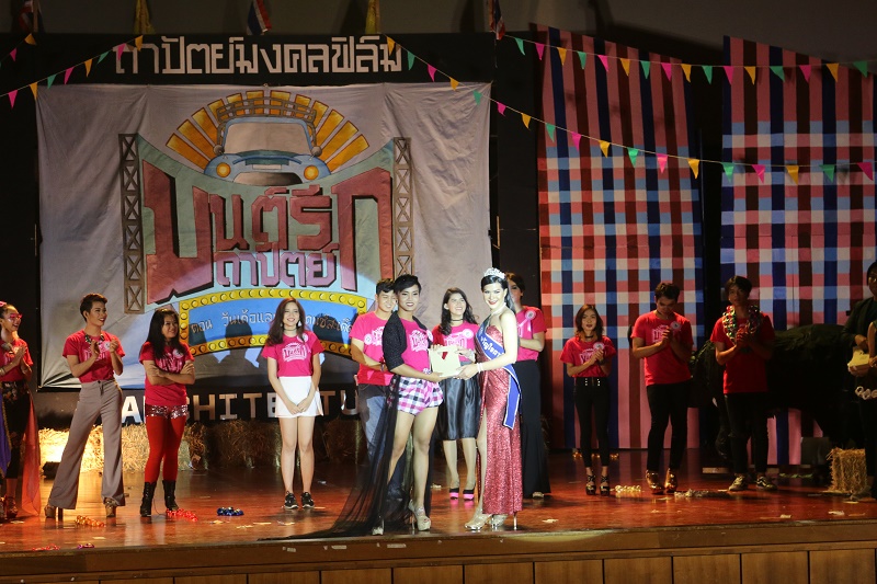 มนต์รักถาปัตย์ ครั้งที่ 8 : ตอนวันเด้อแลนด์ แดนซ์สะเดิด