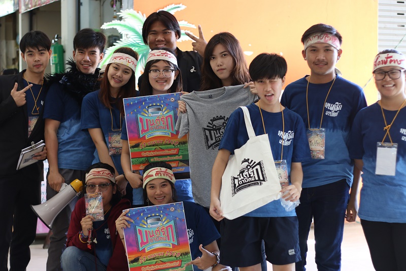 มนต์รักถาปัตย์ ครั้งที่ 8 : ตอนวันเด้อแลนด์ แดนซ์สะเดิด
