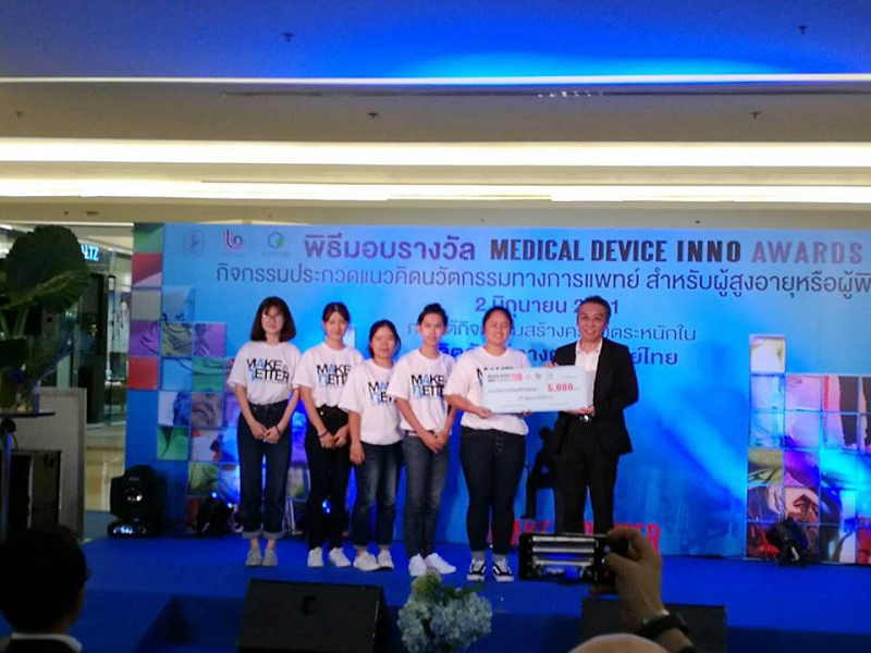 นิสิตถาปัตย์ ม.นเรศวร คว้ารับรางวัลนวัตกรรมความคิดสร้างสรรค์ ประกวดออกแบบ medical device 2018