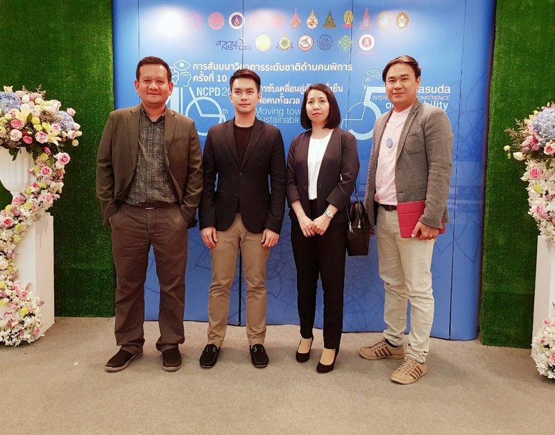 คณาจารย์และนิสิตคณะสถาปัตยกรรมศาสตร์ ร่วมนำเสนอผลงานวิชาการรระดับชาติด้านคนพิการ ครั้งที่ 10 ประจำปี 2561