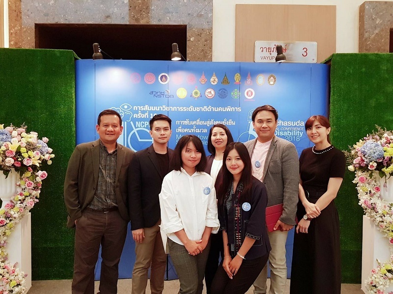 คณาจารย์และนิสิตคณะสถาปัตยกรรมศาสตร์ ร่วมนำเสนอผลงานวิชาการรระดับชาติด้านคนพิการ ครั้งที่ 10 ประจำปี 2561