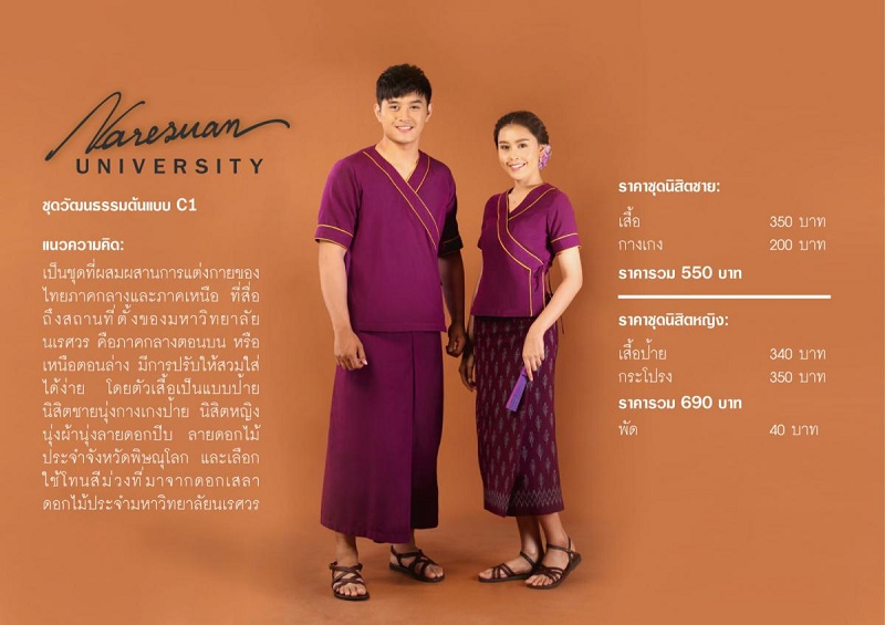 นิทรรศการจัดแสดงชุดนิสิตต้นแบบของมหาวิทยาลัยนเรศวรเพื่อเป็นแนวทางในการพัฒนาด้านอัตลักษณ์ของมหาวิทยาลัยนเรศวร