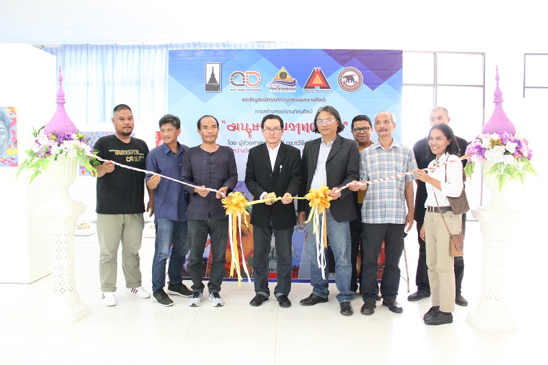 นิทรรศการศิลปกรรม การสร้างสรรค์งานทัศนศิลป์ “มนุษย์กับวาทกรรม”