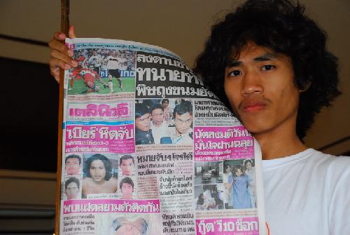 โครงการสัมนาเชิงปฏิบัติการ การออกแบบผลิตภัณฑ์จากผ้าขาวม้า (DIP Innovation &amp; Design 2008)