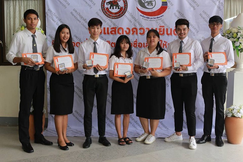 นิสิตได้รับเหรียญและเกียรติบัตรรางวัลนิสิตที่สร้างชื่อเสียงให้แก่มหาวิทยาลัยนเรศวร ประจำปีการศึกษา 2560  