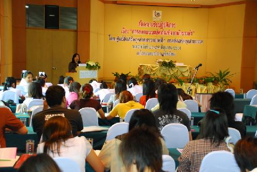 โครงการสัมนาเชิงปฏิบัติการ การออกแบบผลิตภัณฑ์จากผ้าขาวม้า (DIP Innovation &amp; Design 2008)