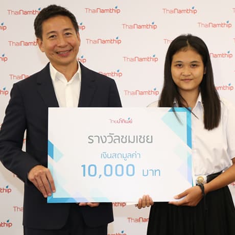 นิสิตสาขาวิชาการออกแบบสื่อนวัตกรรม คว้ารางวัลชมเชยออกแบบโลโก้ฉลองครบรอบ 60 ปี ไทยน้ำทิพย์ 