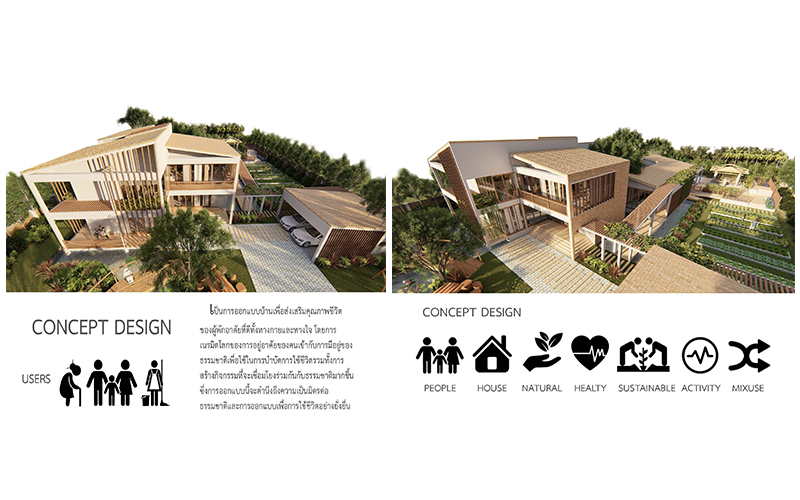 นิสิตสถาปัตย์ มหาวิทยาลัยนเรศร คว้ารางวัลชนะเลิศ การออกแบบประกวดบ้าน SIR HOME