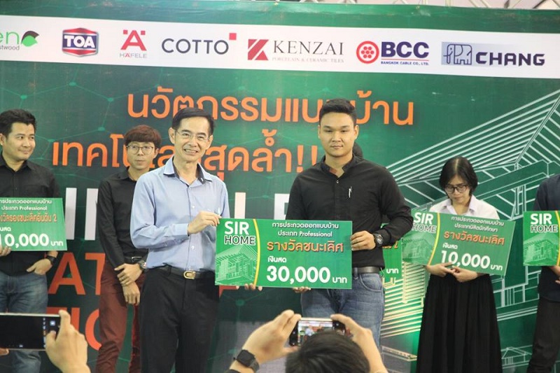 นิสิตสถาปัตย์ มหาวิทยาลัยนเรศร คว้ารางวัลชนะเลิศ การออกแบบประกวดบ้าน SIR HOME