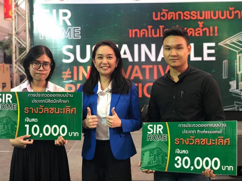 นิสิตสถาปัตย์ มหาวิทยาลัยนเรศร คว้ารางวัลชนะเลิศ การออกแบบประกวดบ้าน SIR HOME