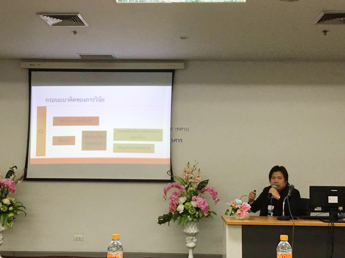 อาจารย์คณะสถาปัตยกรรมศาสตร์ เข้าร่วมฝึกอบรม “ สร้างนักวิจัยรุ่นใหม่” (ลูกไก่) มหาวิทยาลัยนเรศวร รุ่นที่ 7