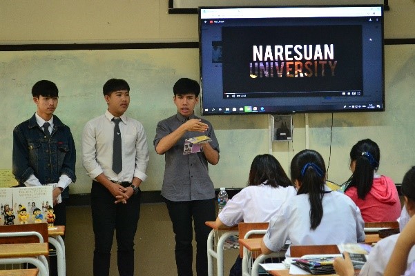 โครงการแนะแนวประชาสัมพันธ์หลักสูตรคณะสถาปัตยกรรมศาสตร์ มหาวิทยาลัยนเรศวร ประจำปี 2562 (ครั้งที่1)