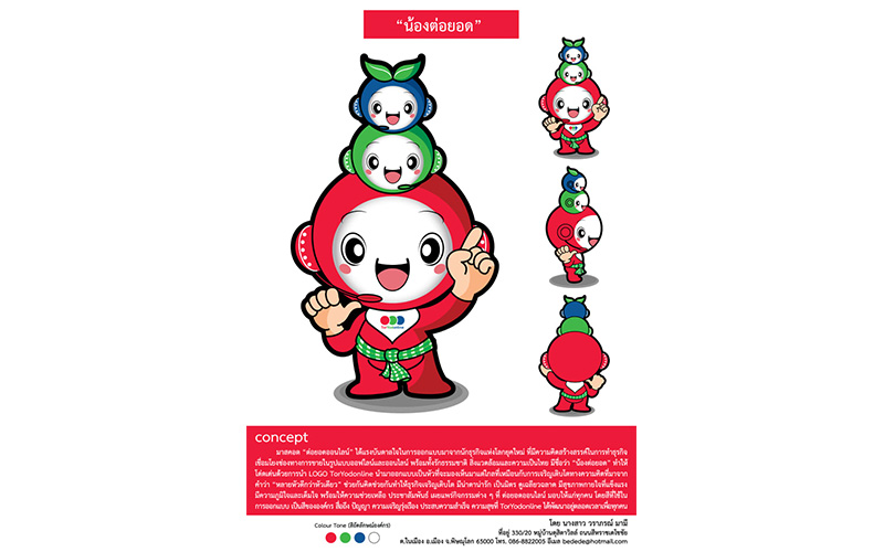 ดร.วราภรณ์ มามี ได้รับรางวัลออกแบบ MASCOT CONTEST 2019 Tor Yodonline B2B Marketplace  