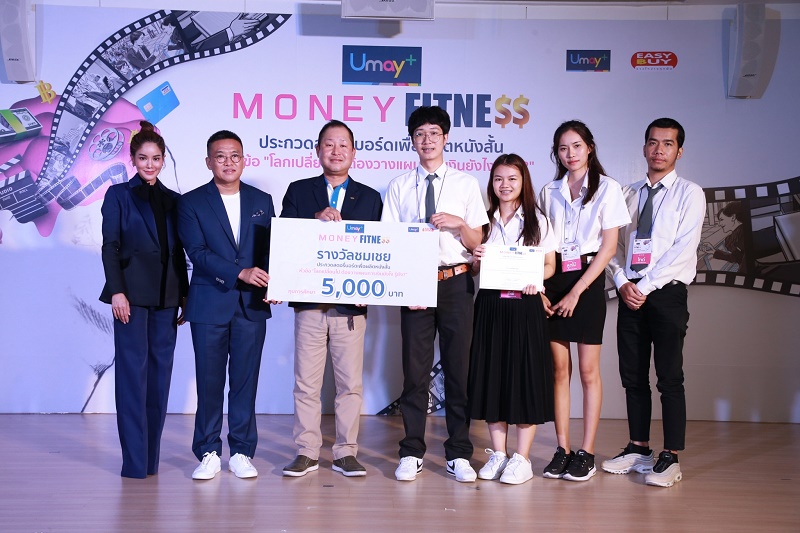 นิสิตสาขาวิชาสถาปัตยกรรม คณะสถาปัตยกรรมศาสตร์ ม.นเรศวร ได้รับรางวัลชมเชย การประกวด Story Board เพื่อผลิตหนังสั้น ในหัวข้อ “โลกเปลี่ยนไป ต้องวางแผนการเงินยังไง รู้ยัง?