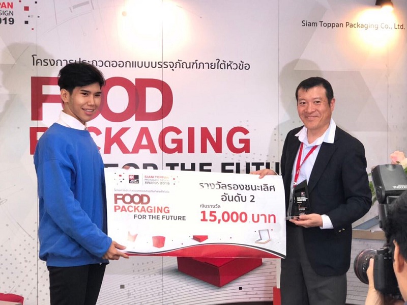 นิสิตสาขาวิชาออกแบบผลิตภัณฑ์และบรรจุภัณฑ์ ได้รับรางวัลรองชนะเลิศอันดับ 2  “Food Packaging for the Future”