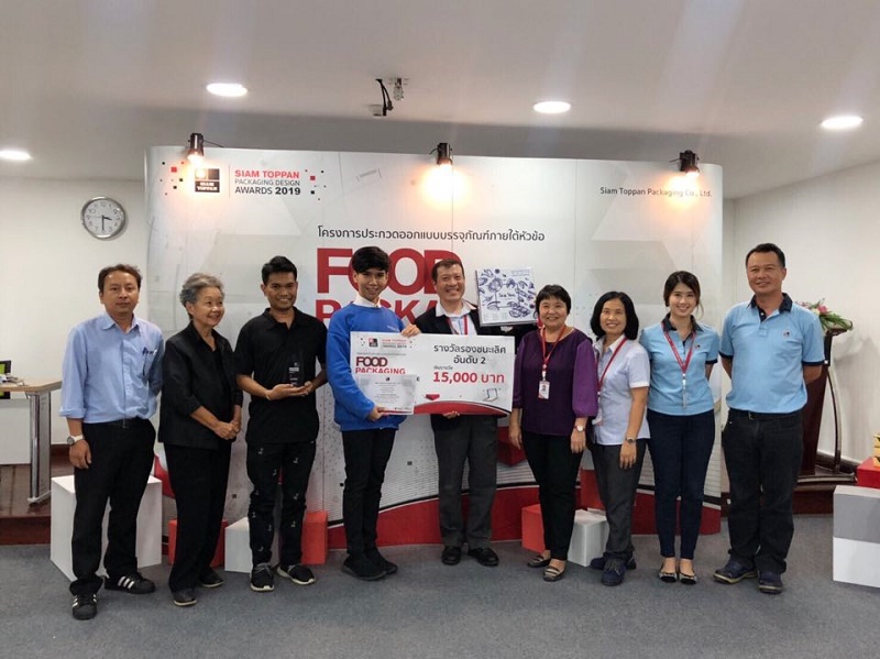 นิสิตสาขาวิชาออกแบบผลิตภัณฑ์และบรรจุภัณฑ์ ได้รับรางวัลรองชนะเลิศอันดับ 2  “Food Packaging for the Future”