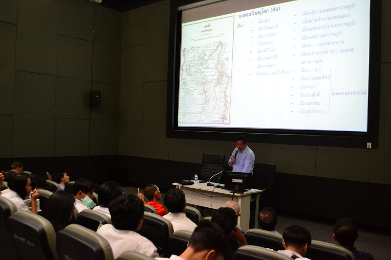 การบรรยายพิเศษและนิทรรศการด้านแผนที่และภาพถ่ายประวัติศาสตร์ “ มณฑลไทยในอดีต” 