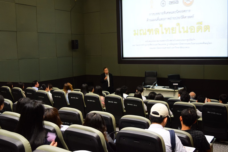 การบรรยายพิเศษและนิทรรศการด้านแผนที่และภาพถ่ายประวัติศาสตร์ “ มณฑลไทยในอดีต” 