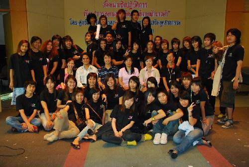 โครงการสัมนาเชิงปฏิบัติการ การออกแบบผลิตภัณฑ์จากผ้าขาวม้า (DIP Innovation &amp; Design 2008)