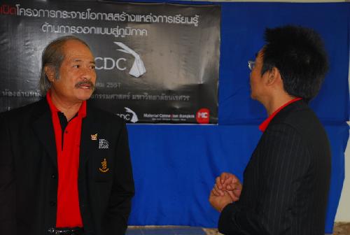พิธีเปิดโครงการกระจายโอกาศสร้างแหล่งการเรียนรู้ด้านการออกแบบสู่ภูมิภาค miniTCDC