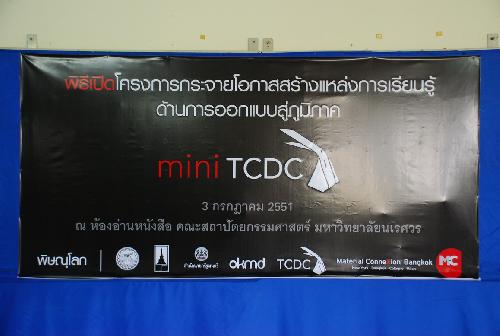 พิธีเปิดโครงการกระจายโอกาศสร้างแหล่งการเรียนรู้ด้านการออกแบบสู่ภูมิภาค miniTCDC