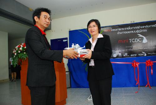 พิธีเปิดโครงการกระจายโอกาศสร้างแหล่งการเรียนรู้ด้านการออกแบบสู่ภูมิภาค miniTCDC