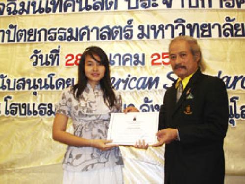 ปัจฉิม