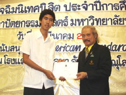ปัจฉิม