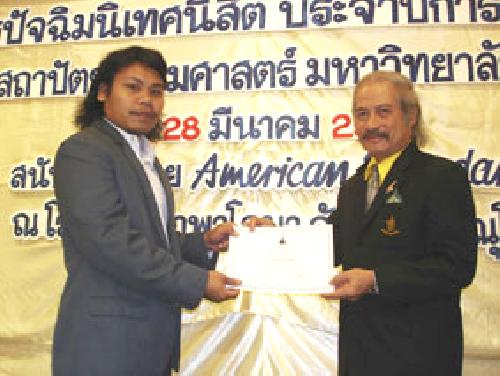ปัจฉิม