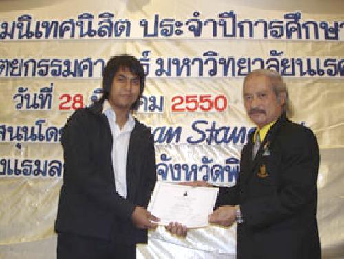 ปัจฉิม