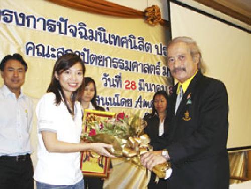 ปัจฉิม