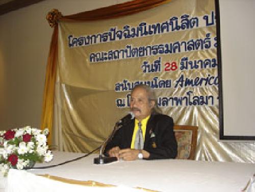 ปัจฉิม