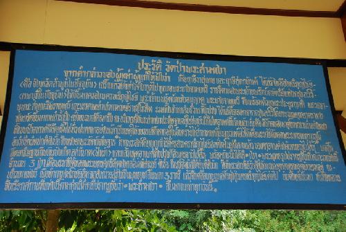 โครงการสัมนาเชิงปฏิบัติการด้านภูมิปัญญาไทยและศิลปกรรมท้องถิ่น ณ โรงเรียนสามเงาวิทยาคม จังหวัดตาก
