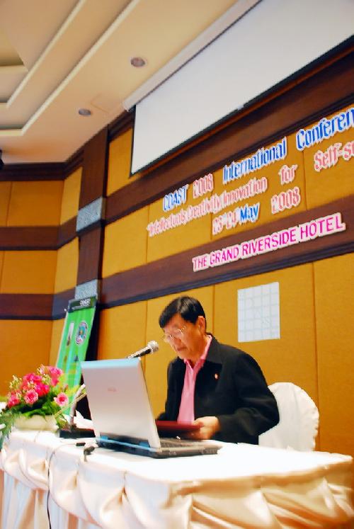 การประชุมวิชาการ CDAST 2008