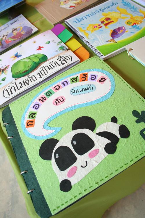 โครงการ มอบความเขียวเป็นของขวัญ (Give It A Green)