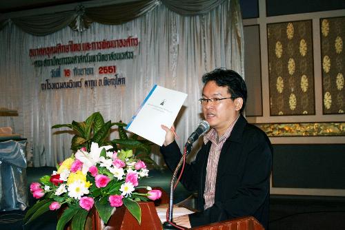 โครงการจัดการองค์ความรู้ของบุคลากร