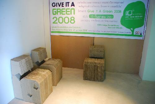 โครงการ มอบความเขียวเป็นของขวัญ (Give It A Green)