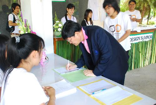 โครงการ มอบความเขียวเป็นของขวัญ (Give It A Green)