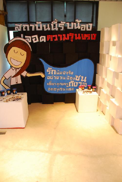 นิทรรศการ Pre-thesis : นัดแรก
