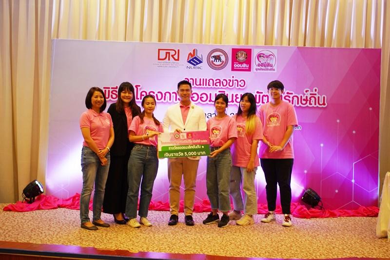 นิสิตคณะสถาปัตยกรรมศาสตร์ มหาวิทยาลัยนเรศร คว้ารางวัล โครงการออมสินยุวพัฒน์รักษ์ถิ่น ประจำปี 2562