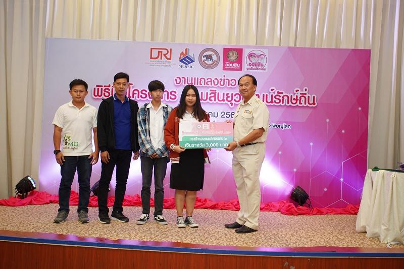นิสิตคณะสถาปัตยกรรมศาสตร์ มหาวิทยาลัยนเรศร คว้ารางวัล โครงการออมสินยุวพัฒน์รักษ์ถิ่น ประจำปี 2562