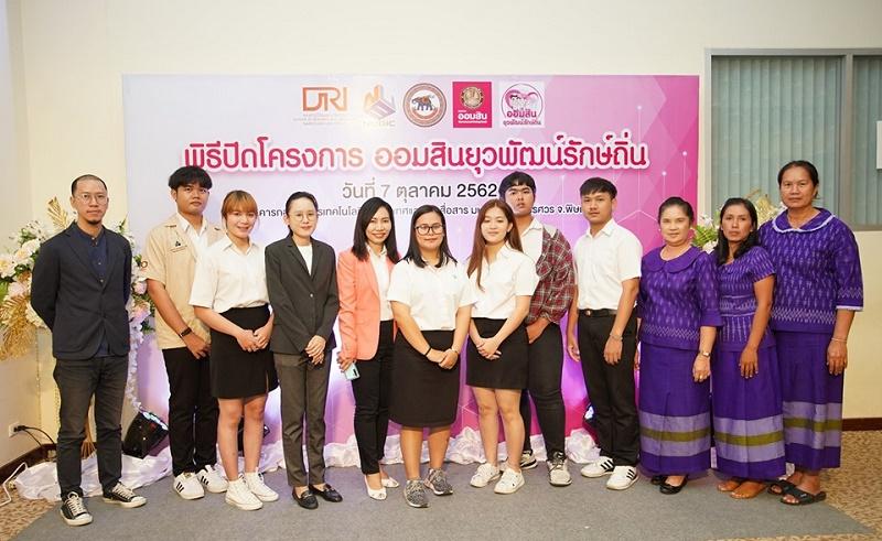 นิสิตคณะสถาปัตยกรรมศาสตร์ มหาวิทยาลัยนเรศร คว้ารางวัล โครงการออมสินยุวพัฒน์รักษ์ถิ่น ประจำปี 2562