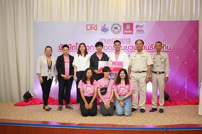 นิสิตคณะสถาปัตยกรรมศาสตร์ มหาวิทยาลัยนเรศร คว้ารางวัล โครงการออมสินยุวพัฒน์รักษ์ถิ่น ประจำปี 2562
