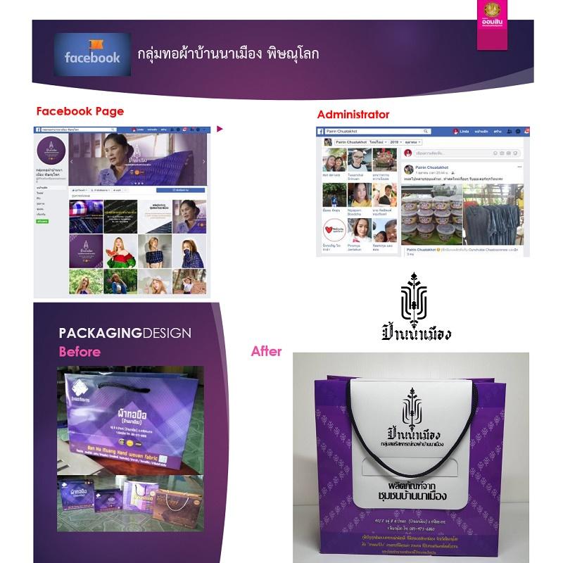 นิสิตคณะสถาปัตยกรรมศาสตร์ มหาวิทยาลัยนเรศร คว้ารางวัล โครงการออมสินยุวพัฒน์รักษ์ถิ่น ประจำปี 2562