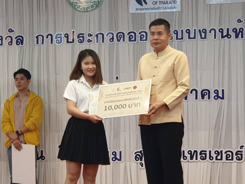 นิสิตคณะสถาปัตยกรรมศาสตร์ ม.นเรศวร คว้ารางวัลจากการประกวดออกแบบงานหัตถศิลป์สร้างสรรค์สุโขทัย 2562  