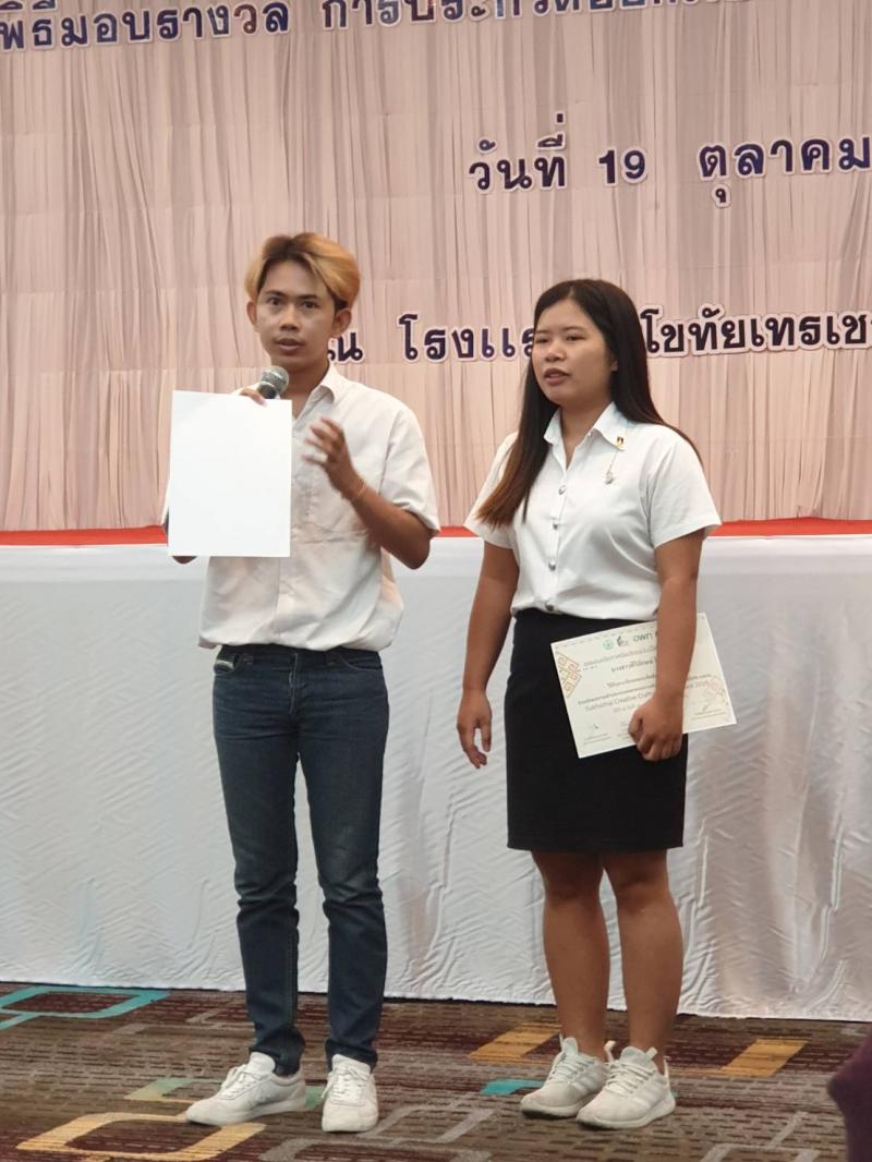 นิสิตคณะสถาปัตยกรรมศาสตร์ ม.นเรศวร คว้ารางวัลจากการประกวดออกแบบงานหัตถศิลป์สร้างสรรค์สุโขทัย 2562  