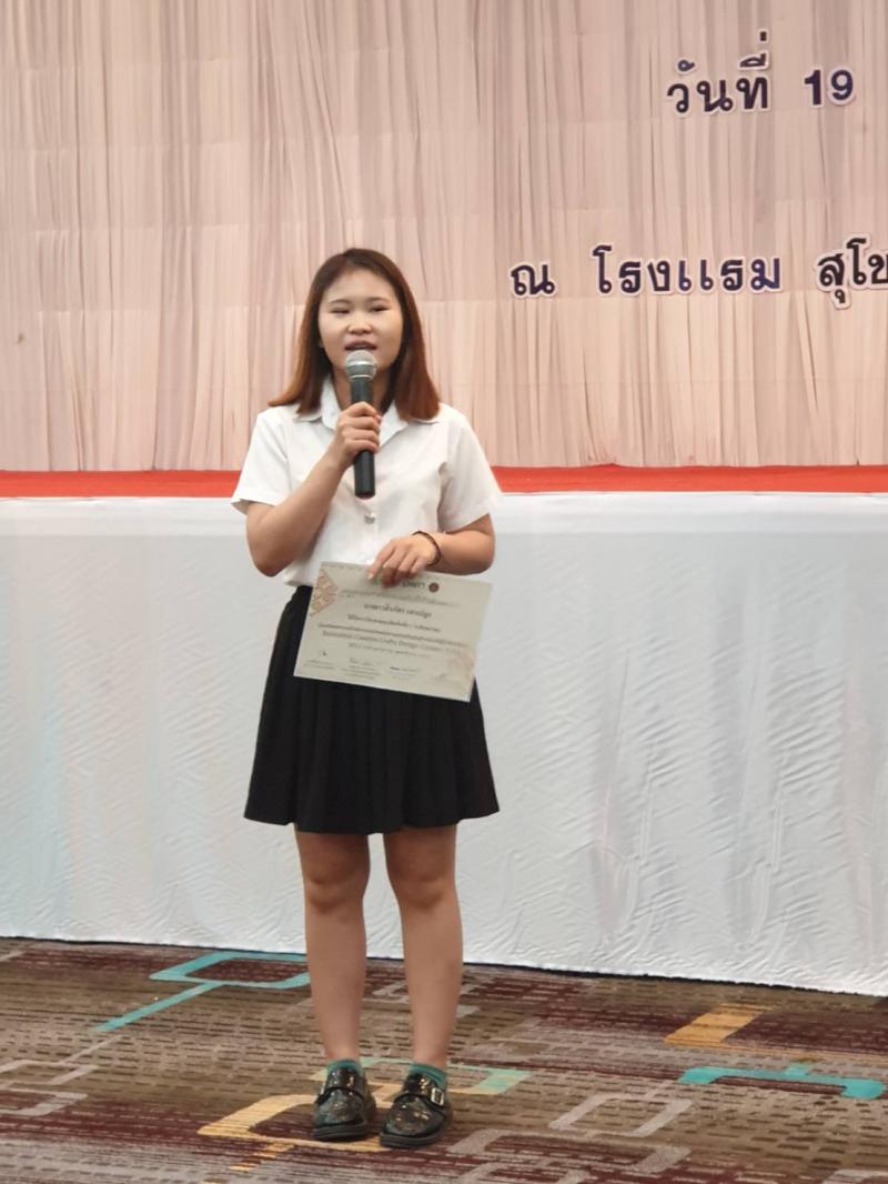 นิสิตคณะสถาปัตยกรรมศาสตร์ ม.นเรศวร คว้ารางวัลจากการประกวดออกแบบงานหัตถศิลป์สร้างสรรค์สุโขทัย 2562  