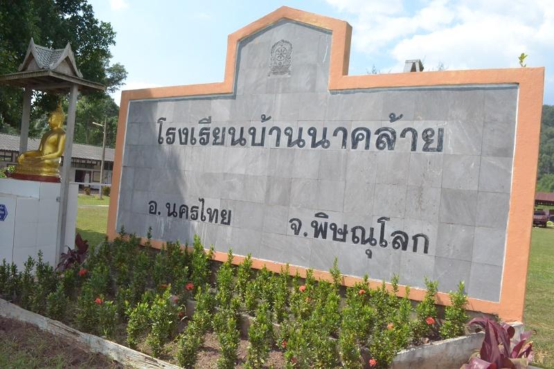 นิสิตคณะสถาปัตย์ ออกค่ายอาสาสถาปัตยกรรมและศิลปกรรม (TECT เมื่อวานซืน ครั้งที่ 9 )